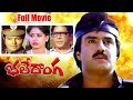 Bhale Donga Full Length HD Telugu Movie Balakrishna Vijayashanti Latest Telugu New Movies 2022