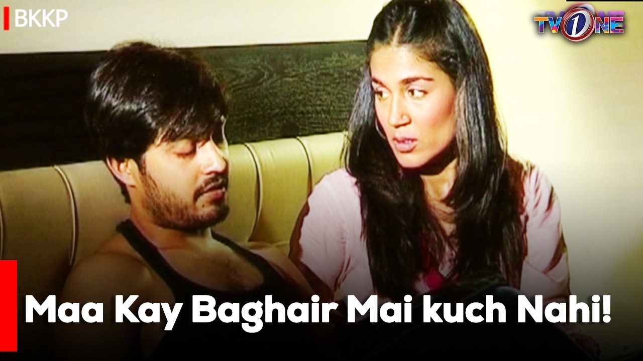 Maa Kay Baghair Mai kuch Nahi! | Danish Taimoor | Sanam Baloch | Saba Hamid |