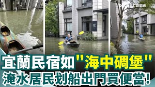 南方澳驚現土石流 大量樹木滑落邊坡砸民宅 生成11小時就溢流! 馬太鞍溪堰塞湖再淹部落 首度道歉! 923洪災19死5失聯 徐榛蔚:責無旁貸｜三立新聞網 SETN.com
