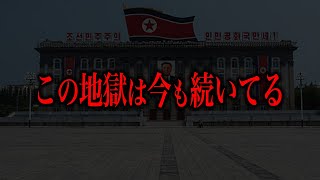 - 【閲覧注意】北朝鮮の「喜び組」に選ばれるとどうなるのか?