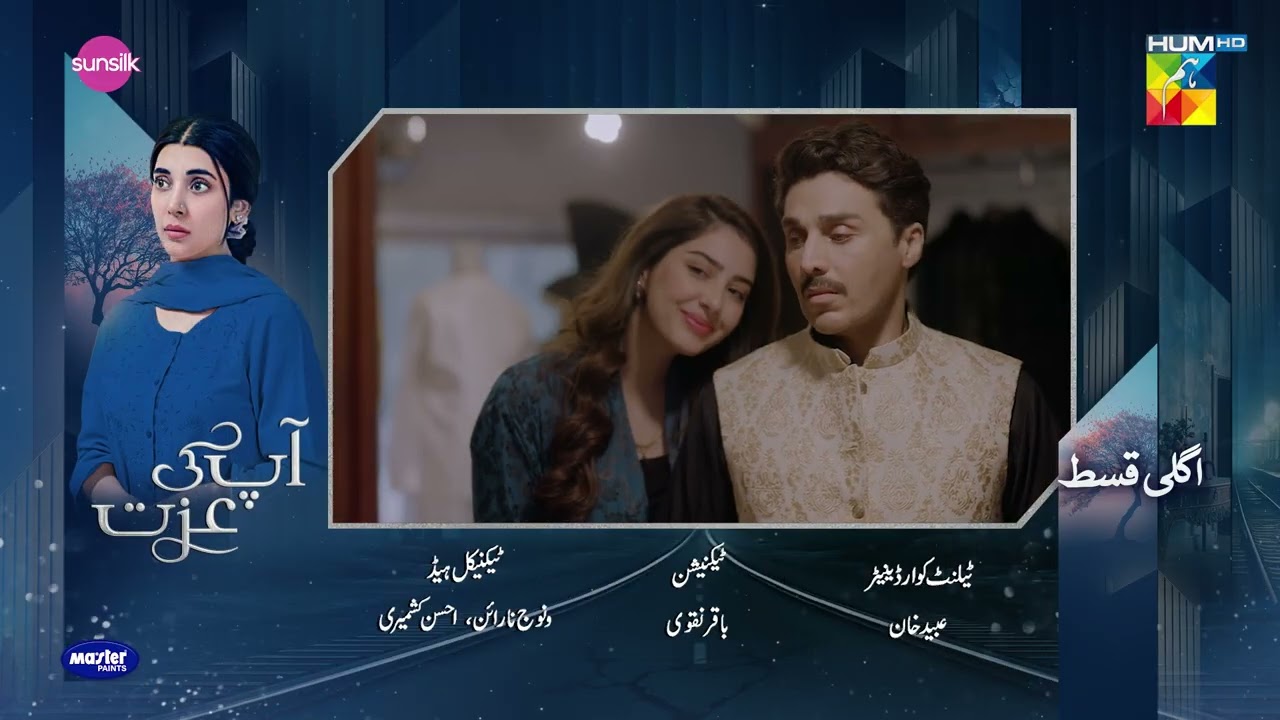 Aap Ki Izzat - Episode 05 Teaser | 25th July 2026  [ Urwa Hocane & Ahsan Khan ] - HUM TV
