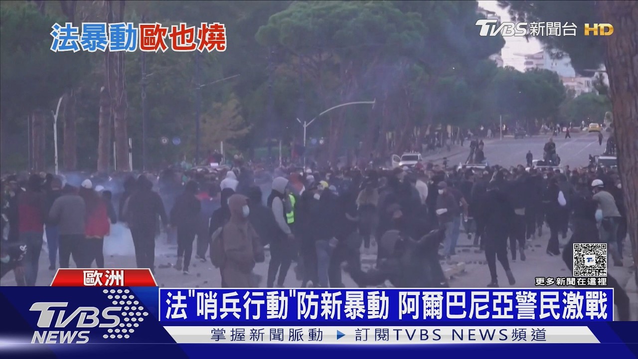 影音／抗議怒火燒歐洲　法將出動軍隊「哨兵行動」警戒新暴動