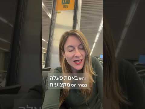 עדות מצולמת של משפחת פארן