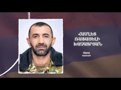 Ձեզ բացակա չենք դնի․ Համլետ  Խաչատրյան