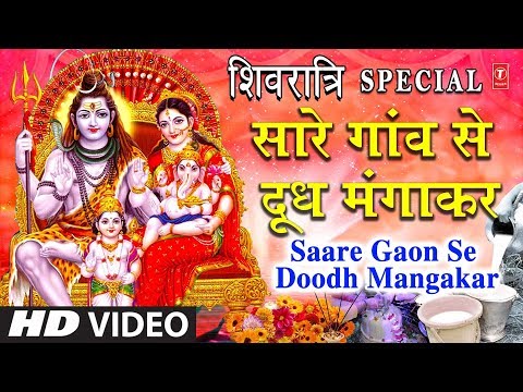 Saare Gaon Se Doodh — watch video