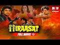 Hiraasat 1987 Full Movie Mithun Chakraborty Hema Malini Shakti Kapoor Shatrughan Sinha