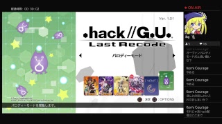 .hack//G.U. Last Recode vol4編　クリア後
