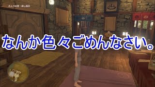 【W実況】なんか色々ごめんなさい。『ドラゴンクエストⅪ S』19ページ目