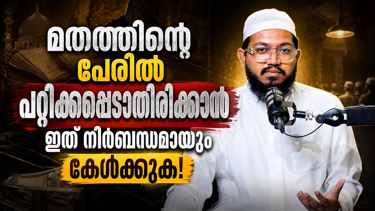 മതം വിൽക്കുന്ന പൗരോഹിത്യം! | Insight | Peace Radio