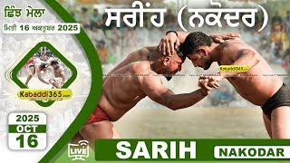 Sarih (Nakodar) Shinj Mela 16 Oct 2025