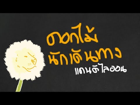 กลากเนื่องจากการเจ็บป่วยในกระเพาะอาหาร Tsinokap กับโรคสะเก็ดเงิน