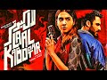 Laal Kabootar Full Movie 2019 | New Blockbuster Urdu Full Movie | Ahmed Ali Akber Mansha Pasha