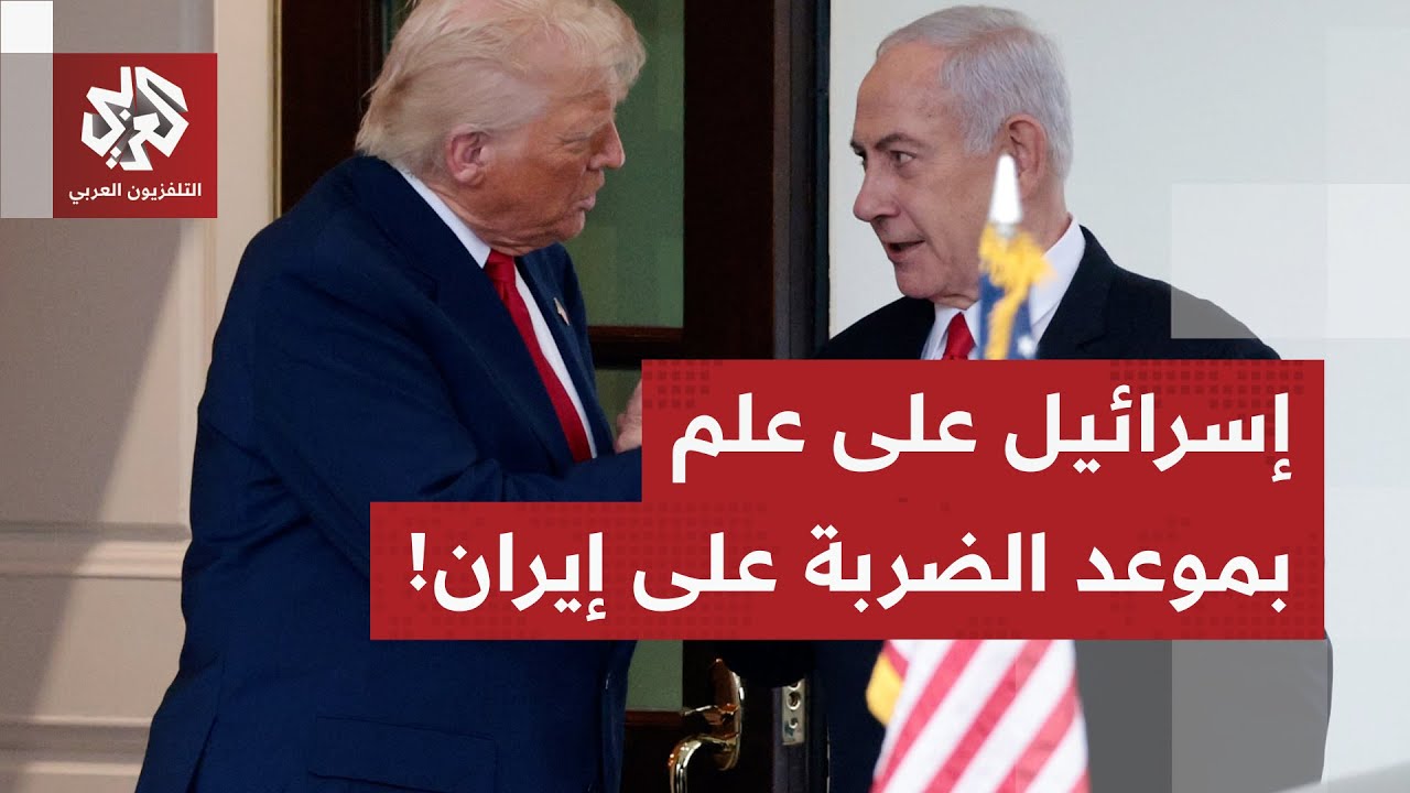 هدوء ما قبل الحرب.. سانتكوم على أهبة الاستعداد، إسرائيل في قلب العملية وحديث ?