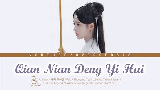Download lagu Ju Jingyi - Qian Nian Deng Yi Hui (千年等一回) The Legend of White Snake | Color Coded Lyrics CHN/ENG/IDN mp3