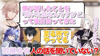 週2で病院に行ってた封魔/律可にタレこみされる羽継烏有【ホロスターズ切り抜き/水無世燐央】
