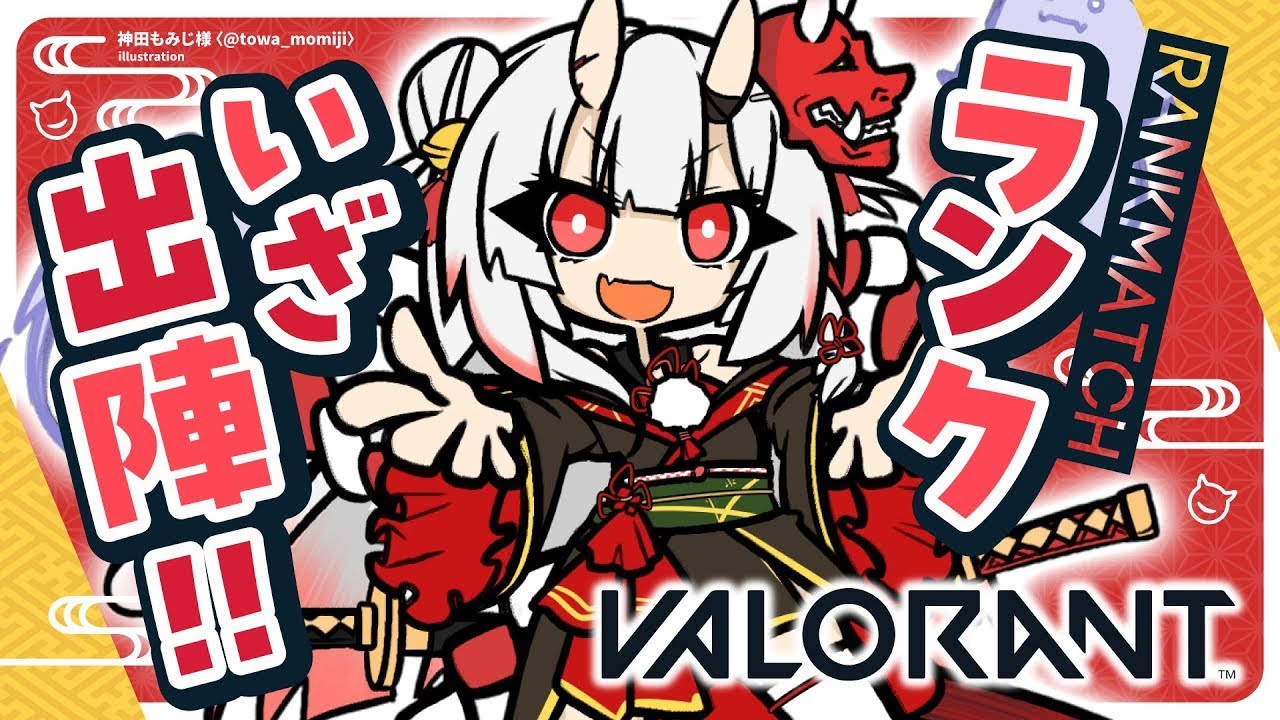 【VALORANT】一先ず振り分け戦‼やるぞお‼