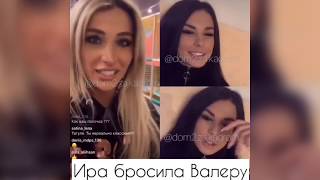 Тата про загул Иры Пинчук (ondom2.com)