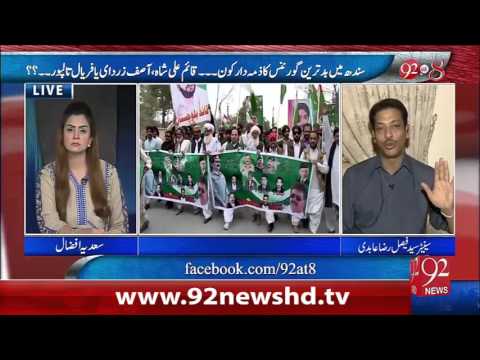 92 at 8    28-02-2016 - 92NewsHD