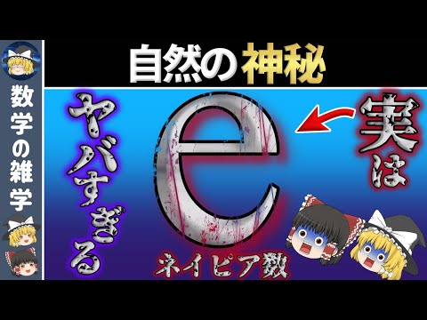 パイ??eについて詳しく解説