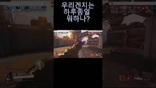 우리 겐지는 하루종일 뭐허나?