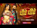 Video पवन सिंह भोजपुरी का सबसे हिट सांग Pawan 
