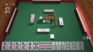 【麻雀】へべれけ清盛は振り込まない＃Dチャンネル