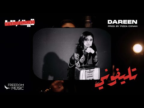 Video thumbnail for Telephoney - تليفوني