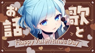 【歌枠／KARAOKE】甘~い🍫バレンタイン歌枠⟡目指せ同接70人⟡【#新人vtuber ／#sorasolive 】