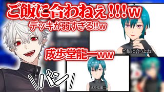 【副音声】緑仙のレスバに机を叩くほど大爆笑する副音声・葛葉【にじさんじ切り抜き】【葛葉】【レスバ2434大会】