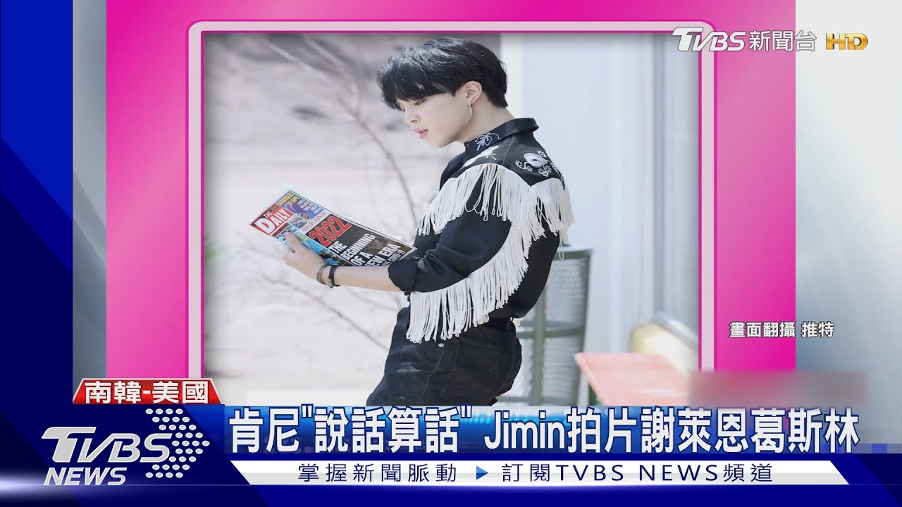 肯尼撞衫!萊恩葛斯林「送吉他賠罪」 BTS Jimin真的收到了