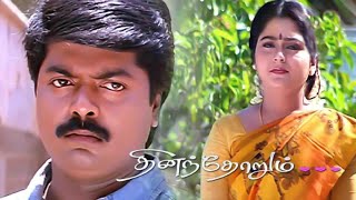 Dhinanthorum Tamil Full Movie HD  Murali  Suvalaks