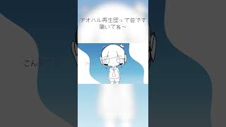 きみのためじゃないと #vocaloid  #ボカロ #ネジェム