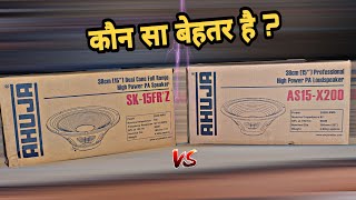 AHUJA SK-15FRZ VS AHUJA AS15-X200 FULL COMPARISON