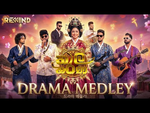 REWIND   and Shadow Shine