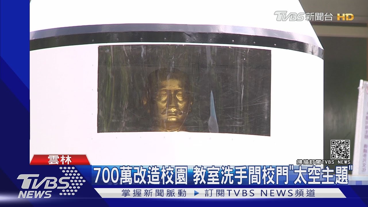 這不是都市傳說!太空梭裡有人看著你 免驚是國父銅像啦