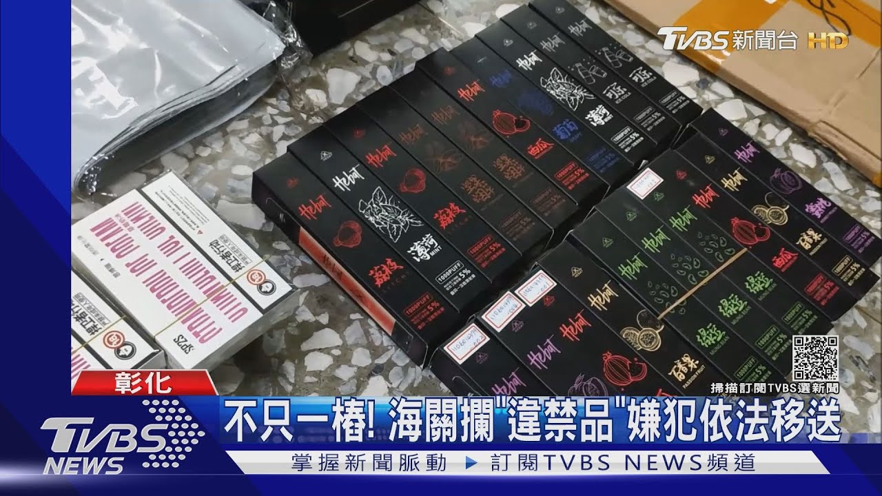 冒用姓名「偷渡違禁品」！　3個月內被害人遭報關「300次」