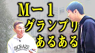 Re: [閒聊] M-1 2021 準決賽進入名單