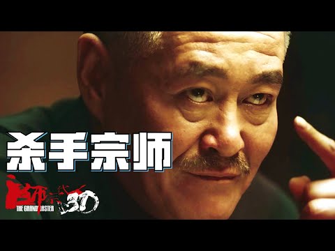 三一宗師府