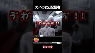【8番のりば】令和だから初見でやる男4#ゲーム実況 #shorts #8番のりば