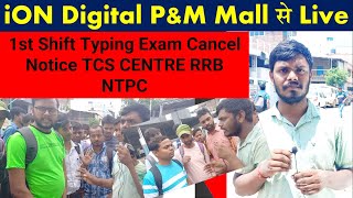 1st Shift Typing Exam Cancel Notice TCS CENTRE RRB NTPC