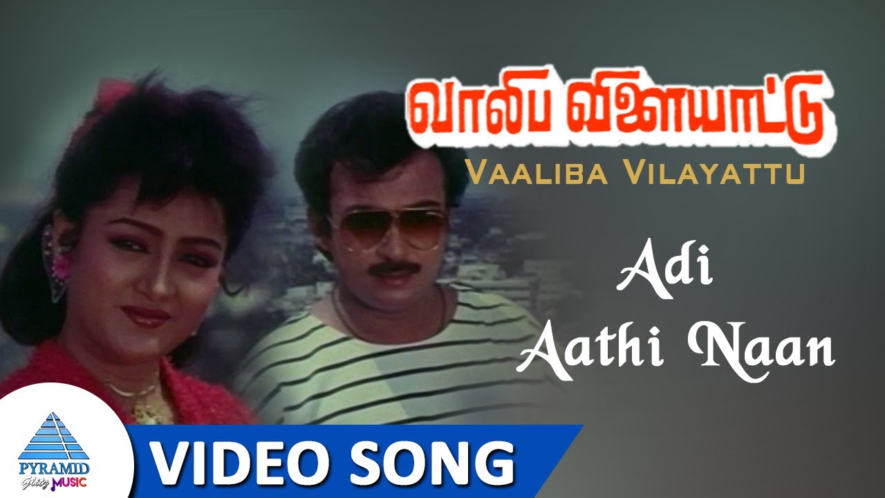 Adi Aathi Naan Aagayam Song Lyrics | Valiba Vilayattu