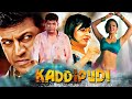 KADDIPUDI Hindi Dubbed South Indian Movies Dubbed In Hindi Movie Latest South Movie