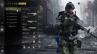 [COD MW4 BETA ]#2👍令和8年8月23日　✴️❗ 68歳のおやじがワクワクしながら、楽しでいく～‼️