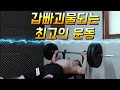가슴운동 벤치프레스 갑빠괴물되는 최고의 운동