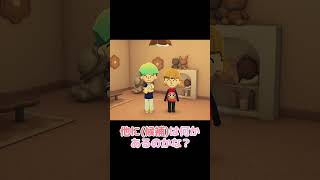 ぽて島初めての赤ちゃんの名前が想定外すぎた【トモダチコレクション わくわく生活】