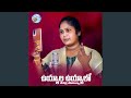 Uyyala Uyyalo Nenelli Pothunna
