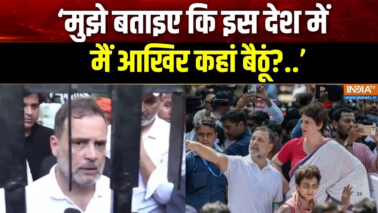 Rahul Gandhi Protest: राहुल गांधी ने आकाशवाणी परिसर के अंदर से कहा, 