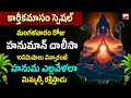 Hanuman Chalisa Karthika Masam Special 2024 Songs Most Powerful Devotional Songs 2024