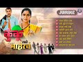 कुंकू लावते माहेरचं चित्रपटातील गाणी