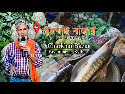 Amazing Hat Market in Charkhai Bazar Beanibazar Sylhet | চারখাই বাজার বিয়ানীবাজার সিলেট